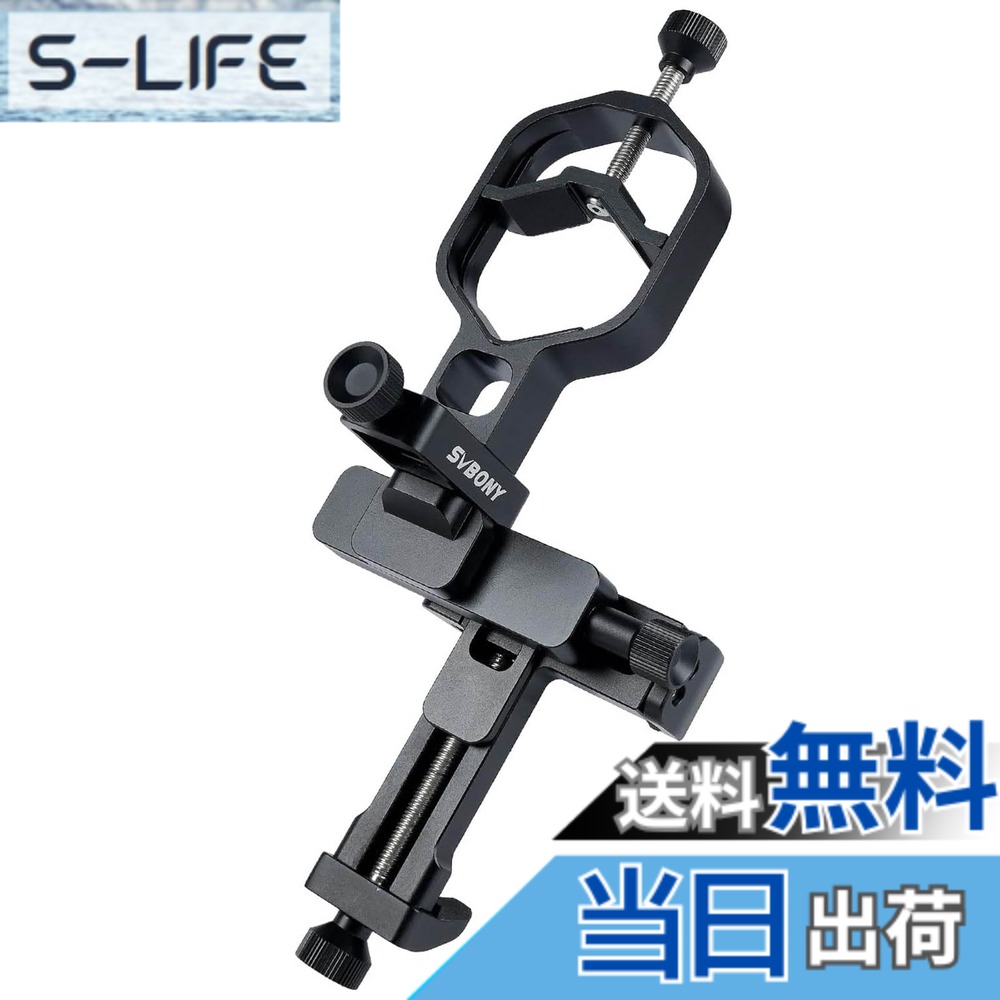 【貨物輸送無料】SVBONY 光学生産物向けに専用心積もり ユニバーサル付属物 望遠鏡用写真機アダプタ 3道のり微動合わせる能力のある スマートフォンアダプター 使い分かりやすい ユニバーサルスマホアダプター 接眼外径範囲28-48粍 軽銀アロイ CNC工業 天体望遠鏡、小型望遠鏡、マイクロスコープ当て嵌める
