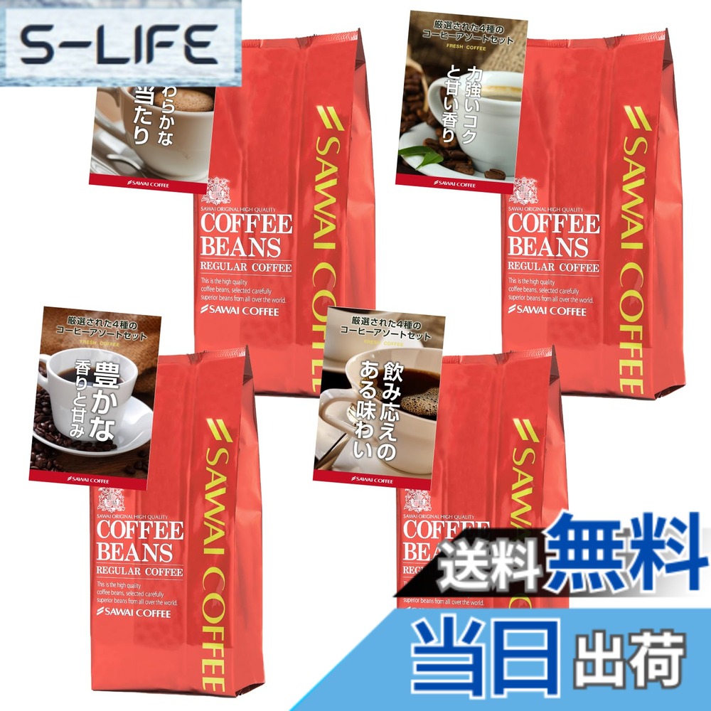 【貨物輸送無料】澤井コーヒー 珈琲 専門職店 4類概念 仕掛ける 1.6kg (400g x 4) 160杯分 超大入り 【 中挽き 】 珈琲粉