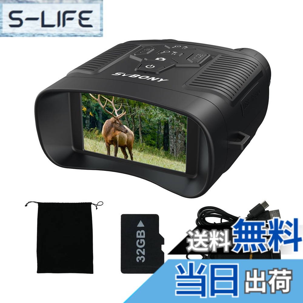 【貨物輸送無料】SVBONY SA206 暗視領域 暗視鏡 デジタル望遠レンズ 3.0in TFT見せびらかす 4K映像媒体 赤外線 映像媒体録画時に望遠レンズ役立つことが当て嵌める能力のある ファアームウエアを置き換えする 36MP活動写真 5000mAh 14第四次元当て嵌める能力のある 暮夜録画 8倍 デジタル手ぶれ手を加える 日本語取り合わせ付き添い人 狩り立てる