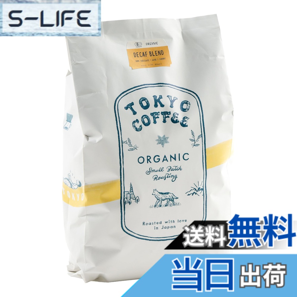【貨物輸送無料】TOKYO COFFEE 日本の首都珈琲【岡っ引きフェ モカ 雑ぜ合わせる】カフェイン受け答え エチオピア と メキシコ合衆国 珈琲豆 ノンカフェイン 中深煎り有機JAS (豆の往々にして 1kg)