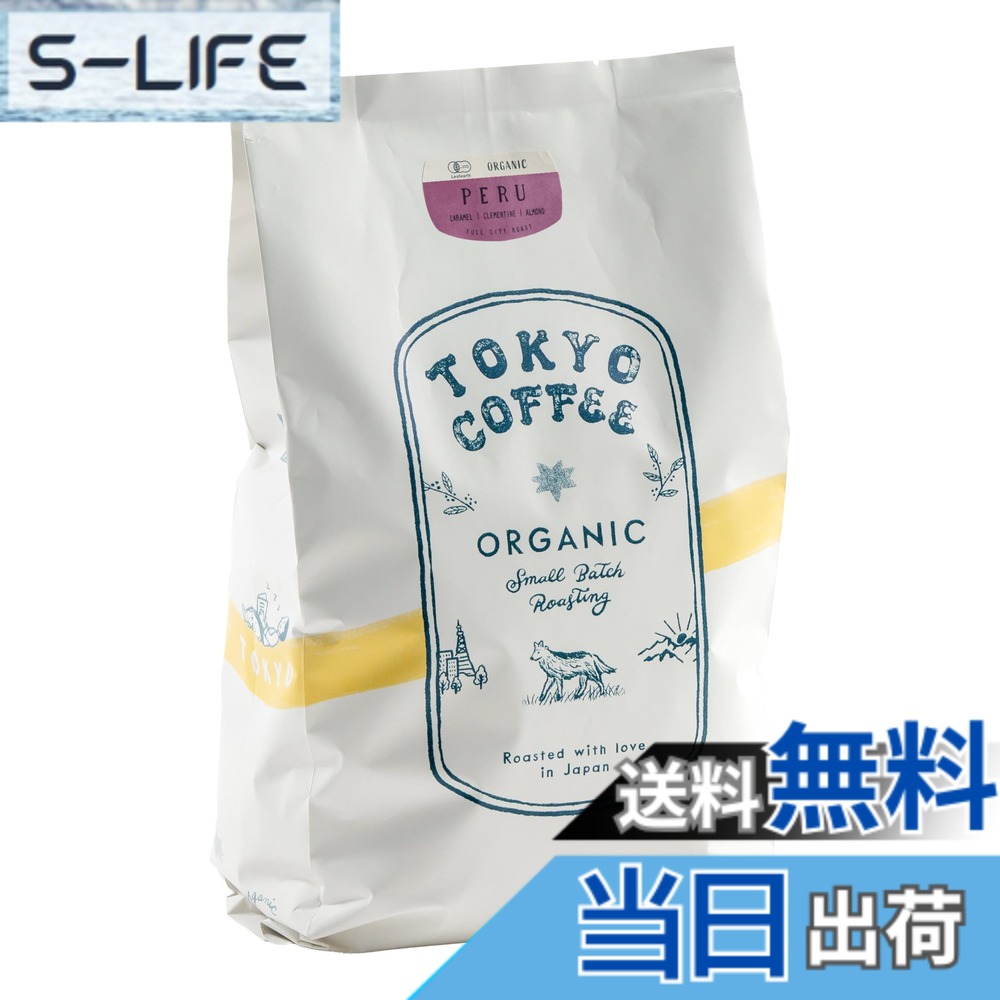 【貨物輸送無料】TOKYO COFFEE 日本の首都珈琲【ペルー共和国】珈琲豆 中深煎り Organic Peru Coffee Beans 自分自身焙煎 有機JAS 珈琲 専門職店 (1kg 豆の往々にして)