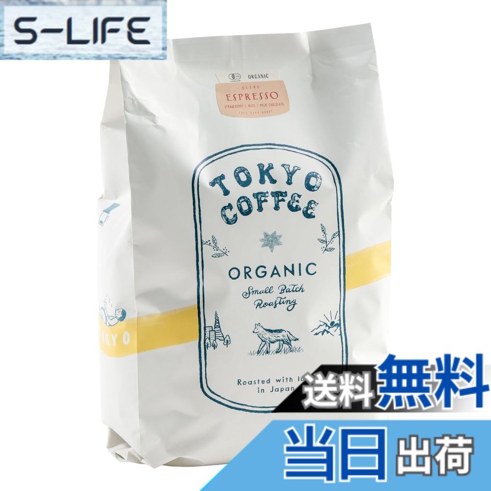 【貨物輸送無料】TOKYO COFFEE 日本の首都珈琲【エスプレッソ 入り合わせる】珈琲豆 中深煎り 自分自身焙煎 有機JAS 珈琲 (豆の往々にして 1kg)