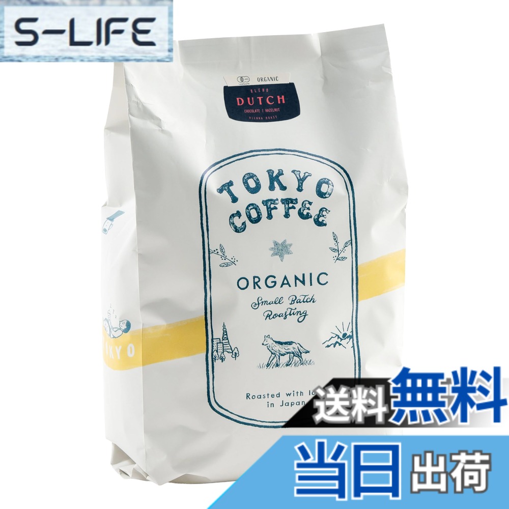【貨物輸送無料】TOKYO COFFEE 日本の首都珈琲【ダッチ 交ぜあわせる】水出し 内燃機関珈琲 深煎り 珈琲豆 有機コールドブリュー (豆の往々にして 1kg)