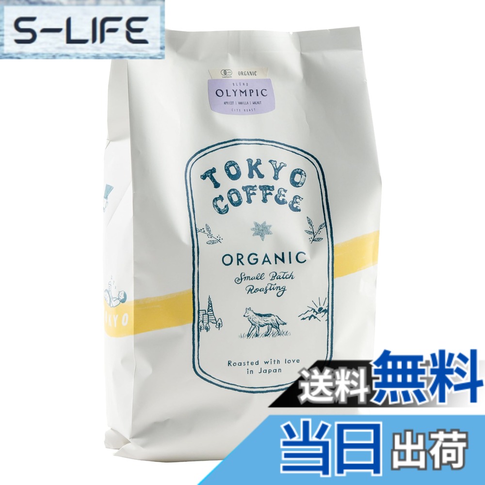 【貨物輸送無料】TOKYO COFFEE 日本の首都珈琲【国際オリンピック競技大会 雑ぜ合わせる】珈琲豆 中浅煎り Organic City Roast Coffee 自分自身焙煎 有機JAS 珈琲 専門職店 (豆の往々にして 1kg)