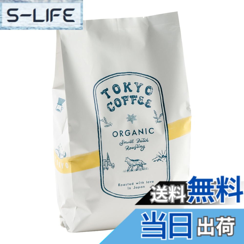 【貨物輸送無料】TOKYO COFFEE【日本の首都珈琲 オーガニック 雑ぜ合わせる】珈琲豆 中深煎り Organic Coffee Beans 有機JAS 珈琲 専門職店 (1kg 豆の往々にして)