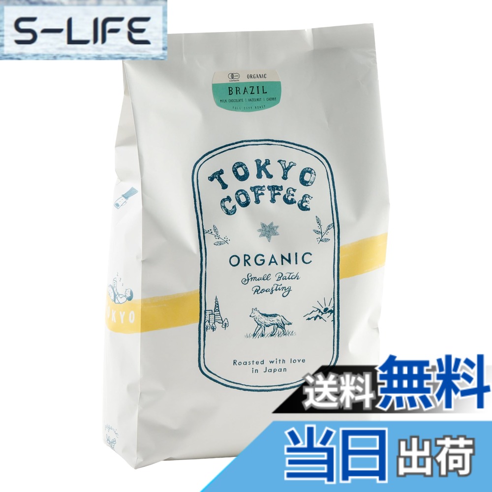 【貨物輸送無料】TOKYO COFFEE 日本の首都珈琲【ブラジル連邦共和国】珈琲豆 中深煎り Organic Brazil Coffee Beans 自分自身焙煎 有機JAS 珈琲 専門職店 (1kg 豆の往々にして)