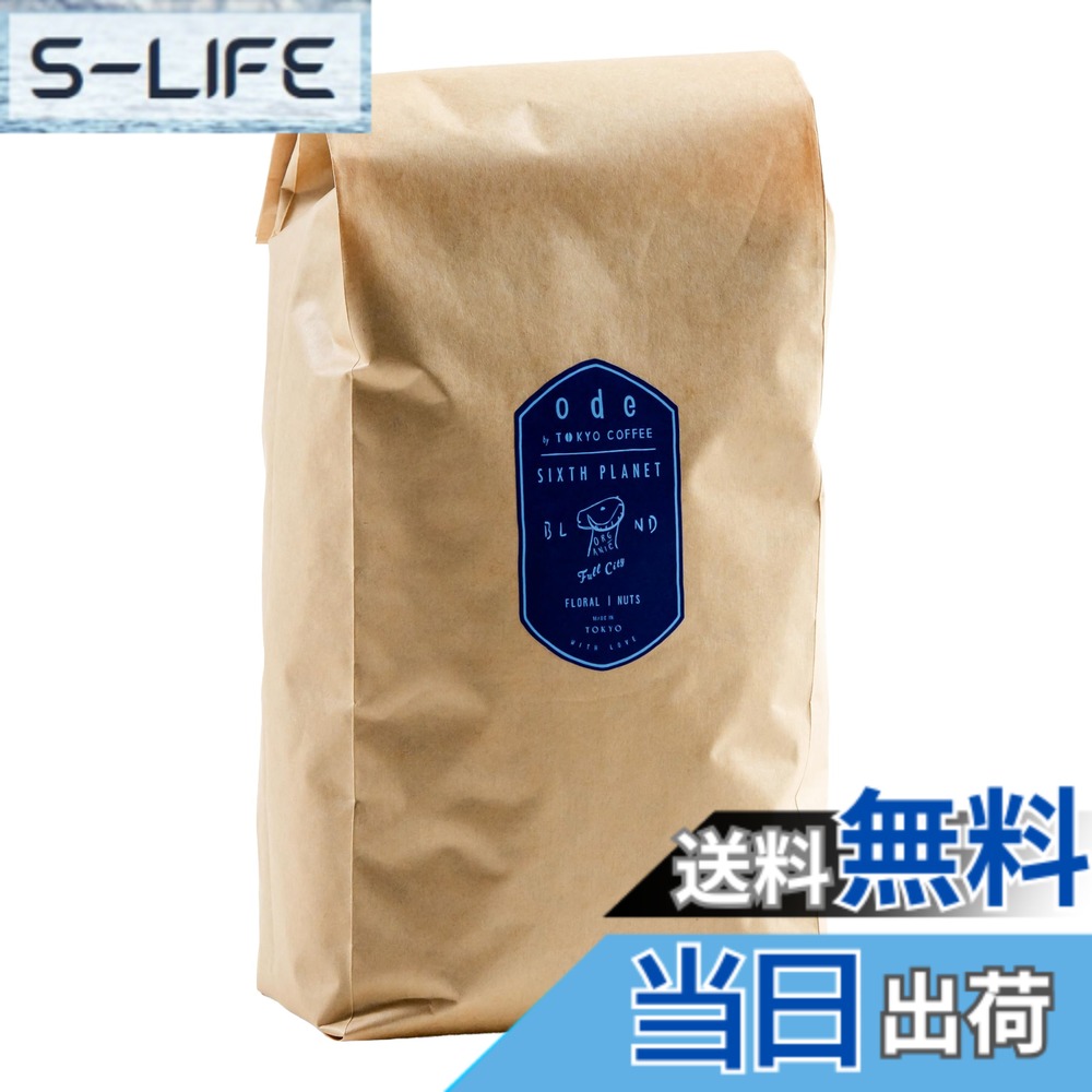 【貨物輸送無料】ode 1kgお役目用 COLD BREW COFFEE 内燃機関珈琲 オーガニック豆 水出し珈琲豆（1kg 豆の往々にして)