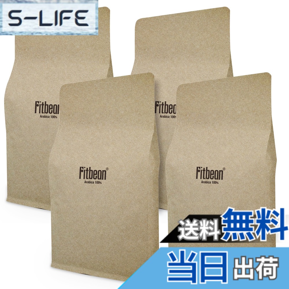 【貨物輸送無料】Fitbean 珈琲豆 4袋仕掛ける (1.8kg (450gx4袋) 豆の往々にして) 古典派音楽 雑ぜ合わせる 120杯分 中深煎り アラビカ豆100% KOUNOU COFFEE取り締まる コーヒー豆 エスプレッソ カップチーノ カフェラテ レギュラー珈琲 黒いこと黒茶とスモーキーな味わい Classic Bl