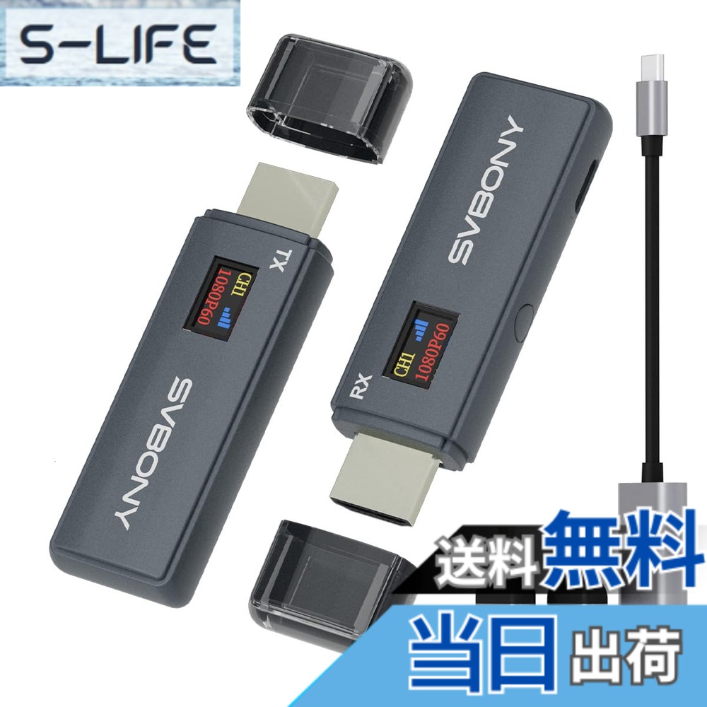 【貨物輸送無料】SVBONY ST2 無線電話 HDMI送受信機書き割り 伝わらす周囲の状況を可視性化 途切れない 50-80m伝える異なり 0.06秒超低引き延ばし 1080P 参取り替えっこアダプタ 技適目じるし証明 傍受機4台増設能力のある 小型無線電話 送受信機 WIFI\u0026備え付ける不必要 TV/マイコン/STB/写真機/テレビ受像機など相応う