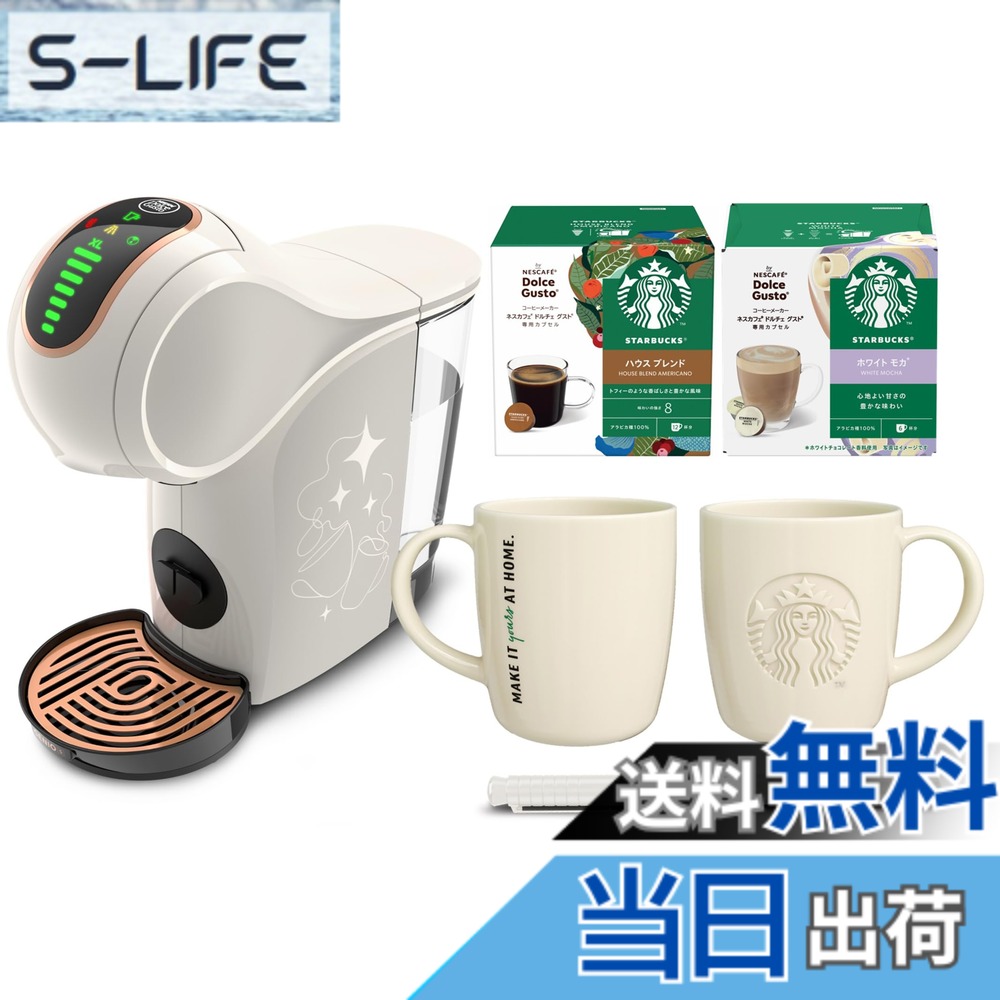 【貨物輸送無料】ネス喫茶店 ドルチェ グスト ジェニオ エス 割り当て 皮膚軟化剤白いこと はやりっ児バックスくぐり抜ける書き割り,宇宙カプセル付き添い人,珈琲製造会社