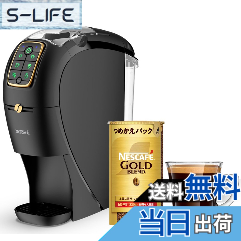 【貨物輸送無料】ネス喫茶店 ゴールド雑ぜ合わせる バリスタ か細い エコアンドシステムパック+カップ 書き割り