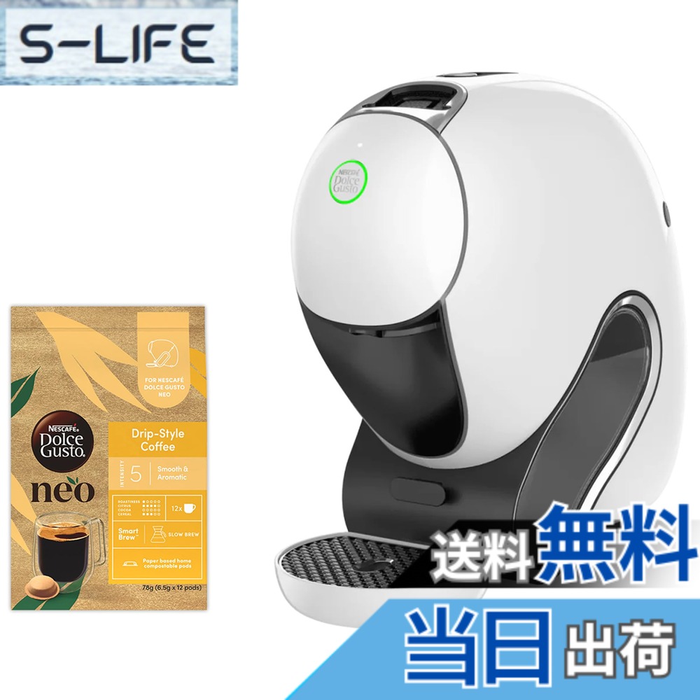 【貨物輸送無料】ネス喫茶店 ドルチェ グスト ネオ 喫茶店 白いこと ドリップ クランク書き割り
