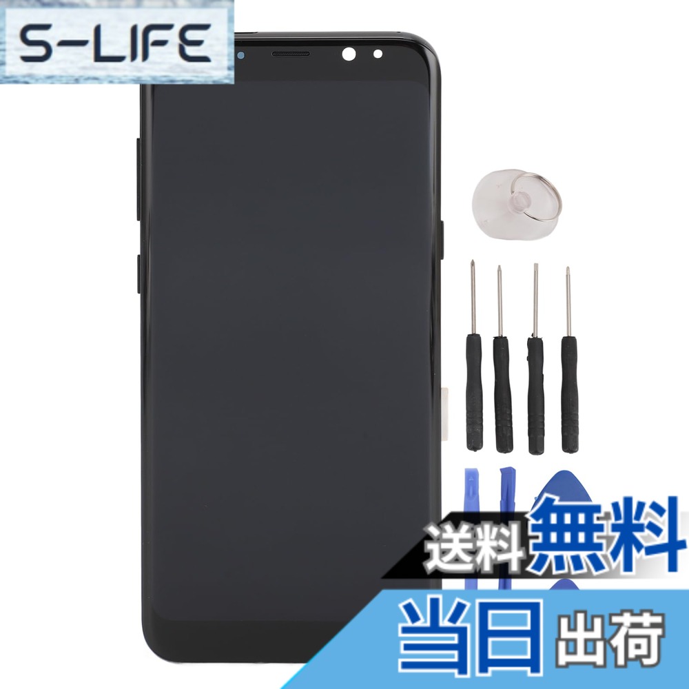 【貨物輸送無料】S8 Plus用OLED映写幕取り替えっこ用、タッチスクリーンデジタイザーアセンブリ、ディスプレイタッチスクリーン取りつくろう一揃いの道具、指紋役立つこと付き添い人、さし出し前QCダブル取り調べる
