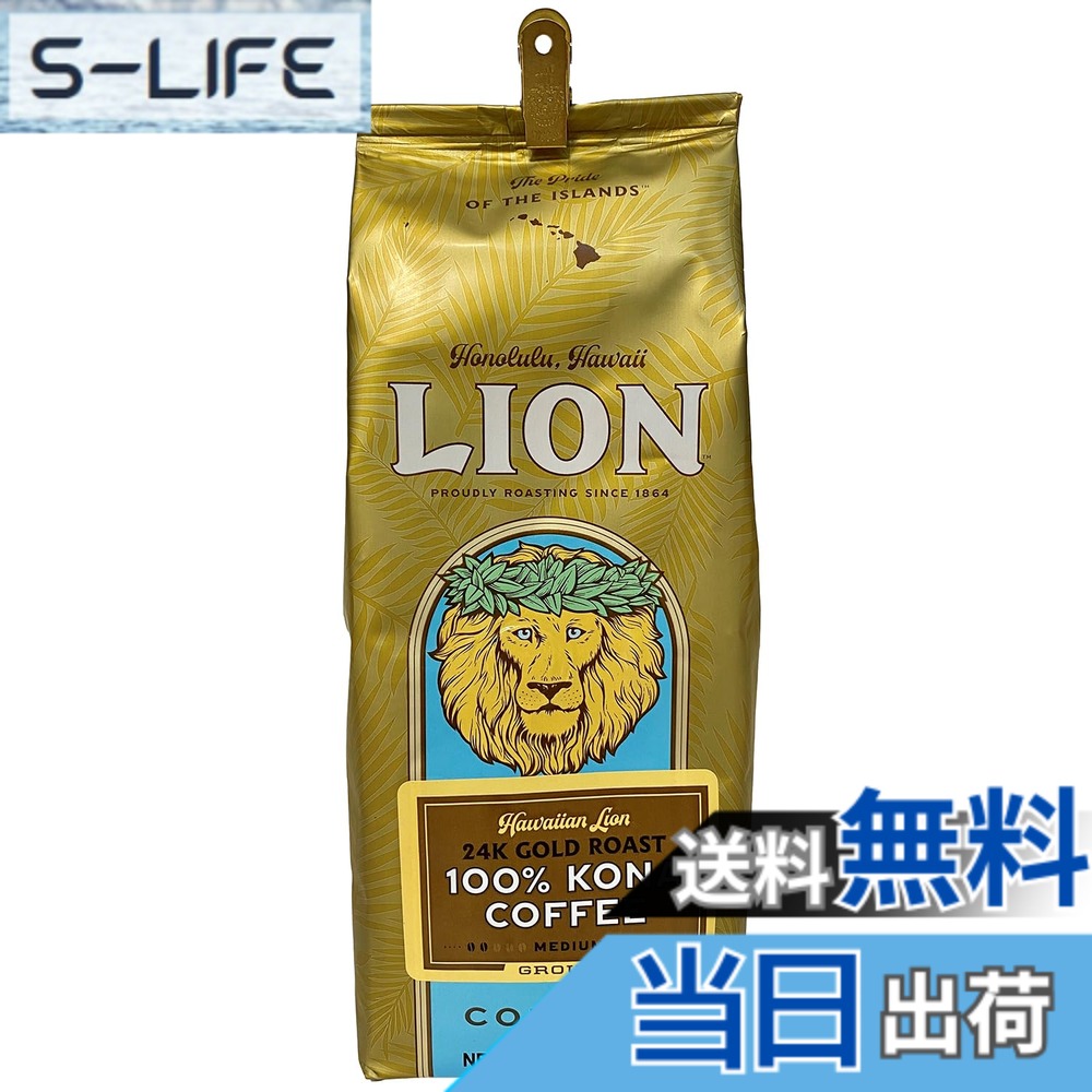 【貨物輸送無料】★父の日にアロハ州の珈琲★百獣の王珈琲 アロハ州コナ100%(粉) 198g