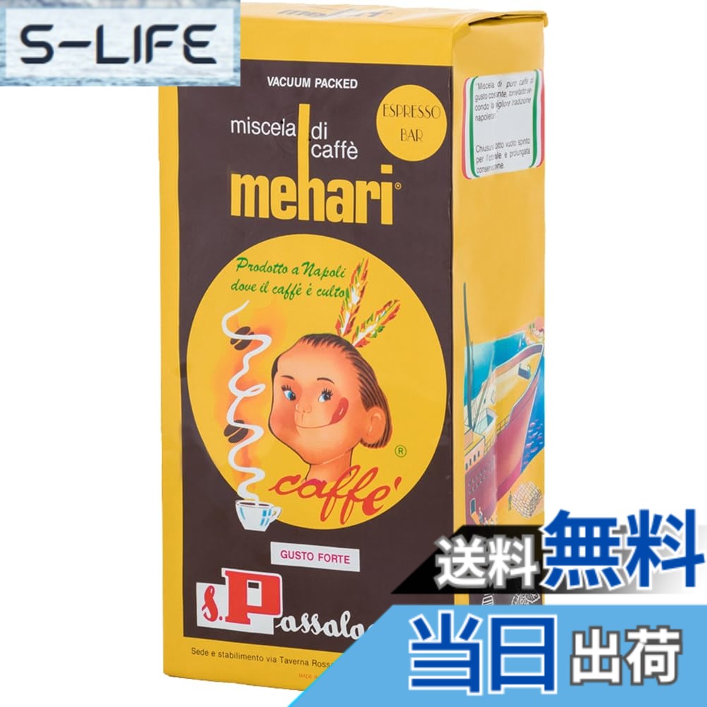 【貨物輸送無料】パッサラックア メハリ 珈琲豆１kg