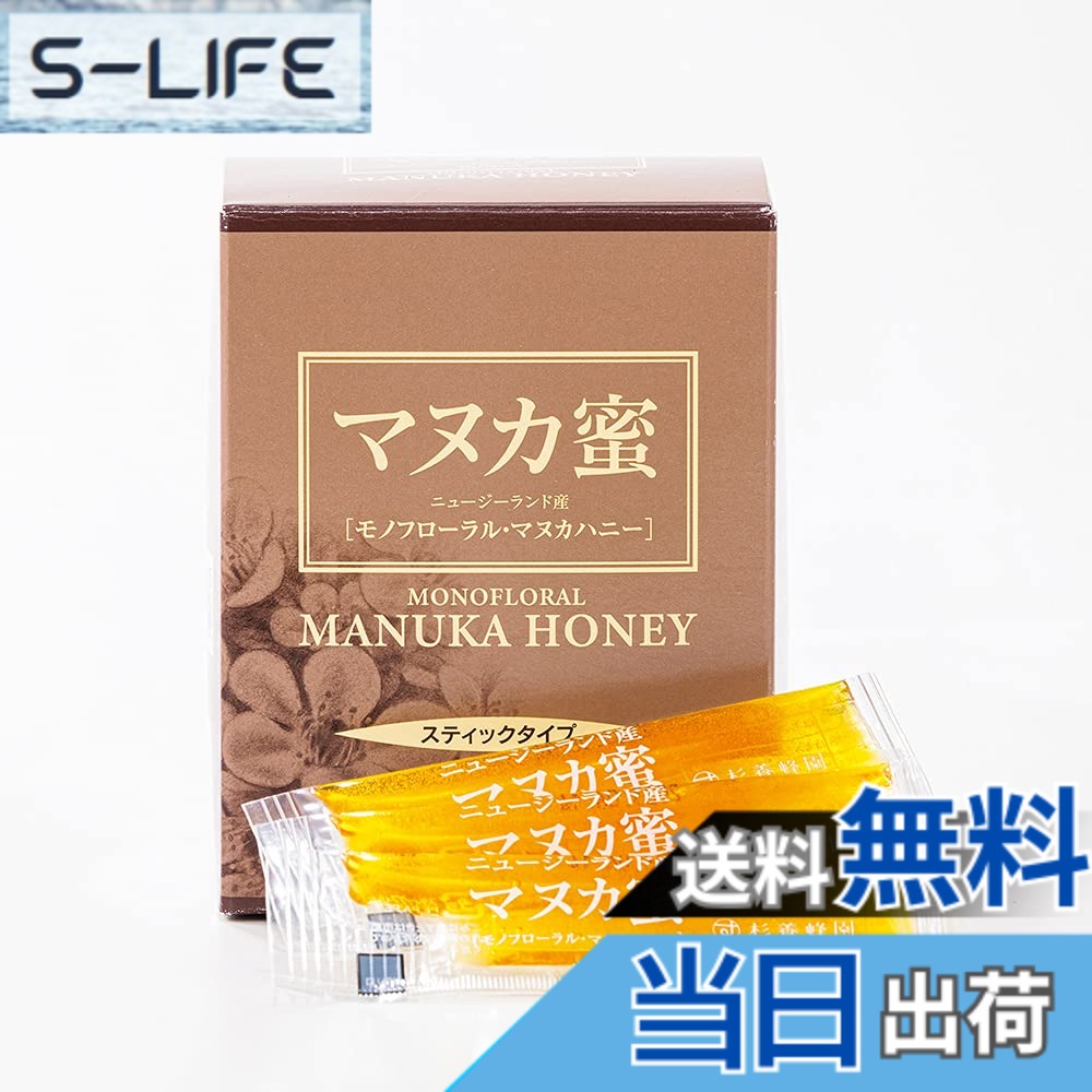 【送料無料】杉養蜂園 マヌカ蜜(モノフローラル・マヌカハニー) スティックタイプ 5gx90本 ニュージーランド産|S-LIFE