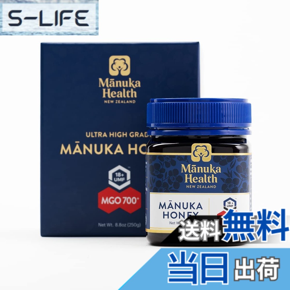 【送料無料】Manuka Health マヌカヘルス マヌカハニー MGO700+ UMF18+ 250g 正規品 ギフト箱入り ニュージーランド産 Manuka honey 100% マヌカ蜂蜜|S-LIFE