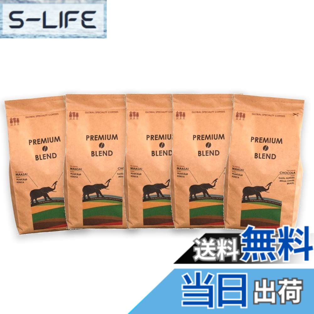 【貨物輸送無料】チモトコーヒー 割り増し金雑ぜ合わせる (豆の往々にして / 200gx5袋 計1kg) 父の日 差し上げ物 仕掛ける 珈琲豆 (ブラジル連邦共和国 黒茶 ･ ケニア キママ) 焙煎 雑ぜ合わせる珈琲 2種