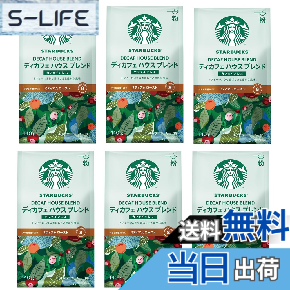 【貨物輸送無料】【 珈琲 粉 大静電容量 】はやりっ子バックス 珈琲 ディカフェ 住みか 雑ぜ合わせる 140gx6袋 【 カフェイン受け答え 】【 岡っ引きフェ 】【 レギュラー珈琲 】【 黒いこと珈琲 】