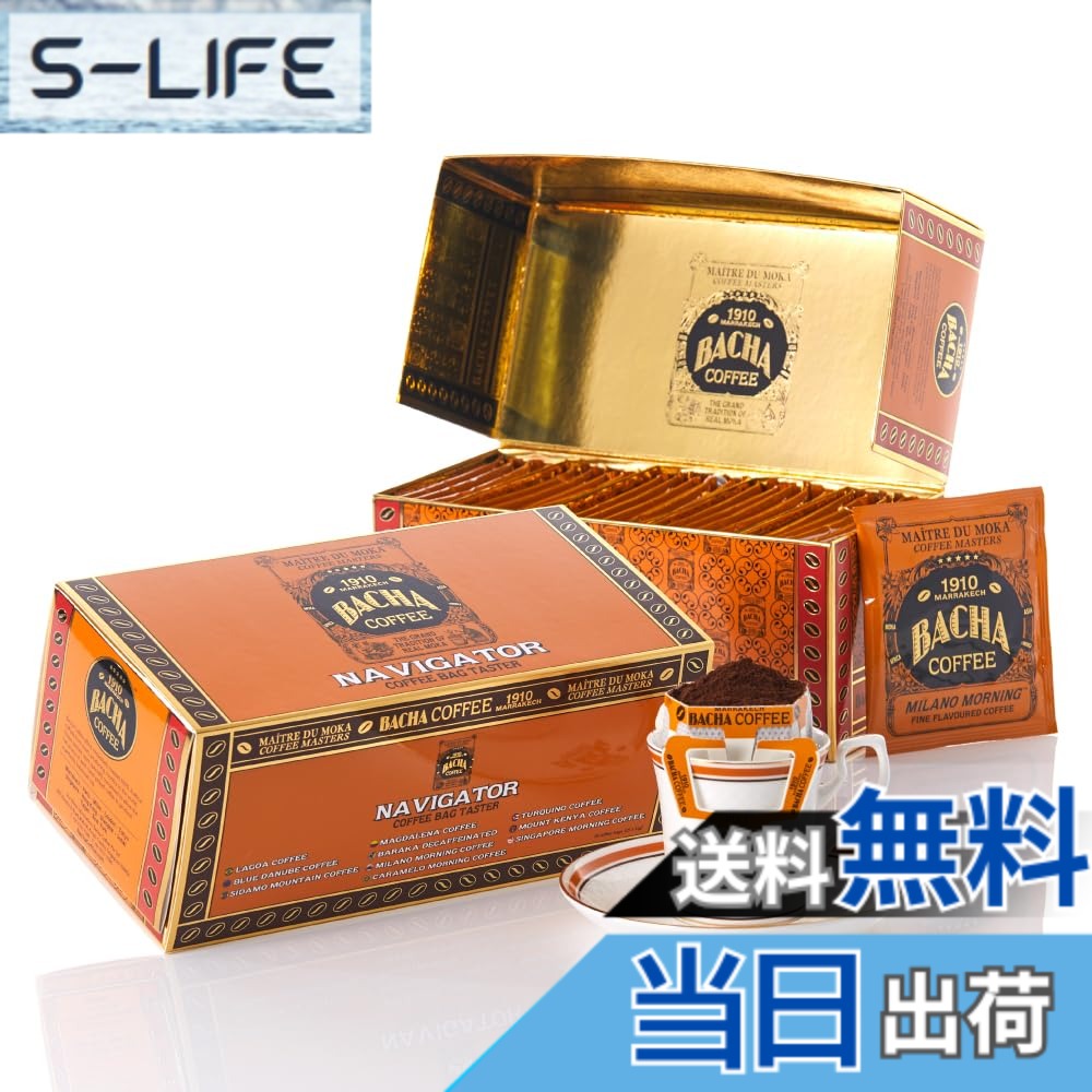 【貨物輸送無料】Bacha Coffee（バシャコーヒー） | ナビゲーターコーヒーテイスター詰め合わせ、25 x 12g 個別荷拵え 100%アラビカ シングルサーブフィルターバッグ