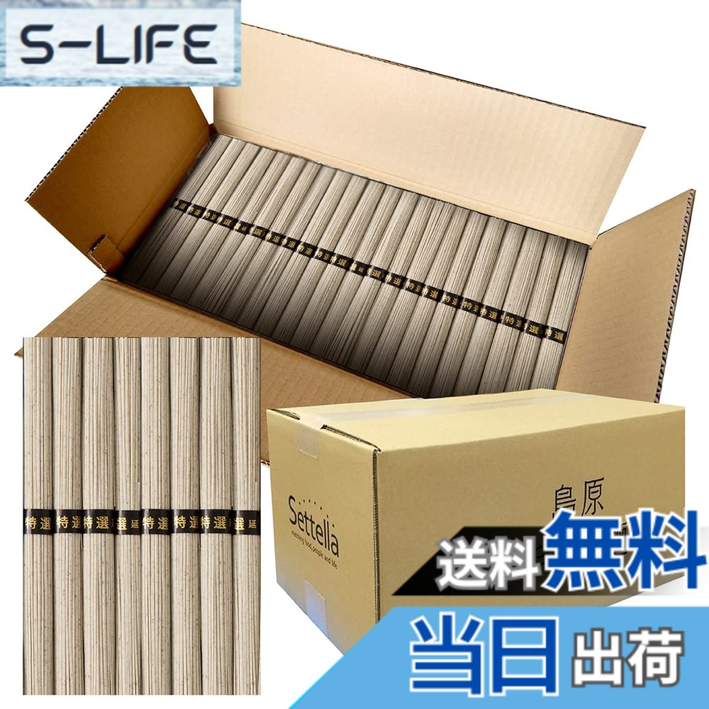 【送料無料】Settella 島原手延べ黒ごまそうめん 50gx160束 8kg 自宅用 業務用|S-LIFE