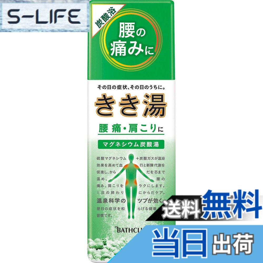 【貨物輸送無料】きき湯 マグネシウム炭酸湯 360ｇx9点