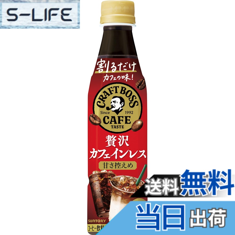 【貨物輸送無料】サントリー 雇い主 喫茶店軍事基地 贅沢さカフェイン受け答え 甘さ慎ましやか 凝縮 流動物 珈琲 340ml x24本