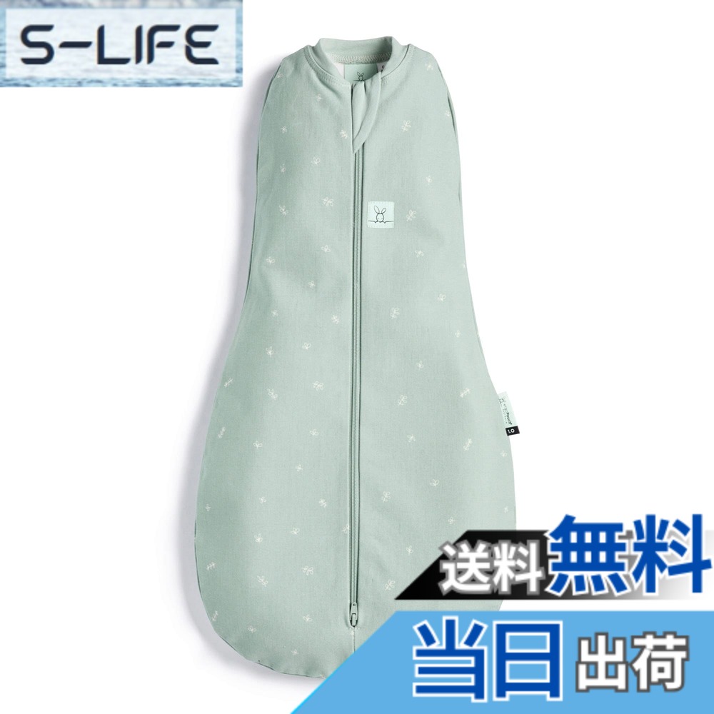 【貨物輸送無料】[ergoPouch] エルゴポーチ コクーンスワドル Cocoon Swaddle Bag 【定め事品】 おくるみ 2.5TOG 3-6M サルヴィア