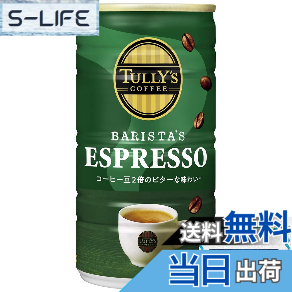 【貨物輸送無料】伊藤園 タリーズコーヒー バリスタズ エスプレッソ 180g缶 ２容れもの（６０本）