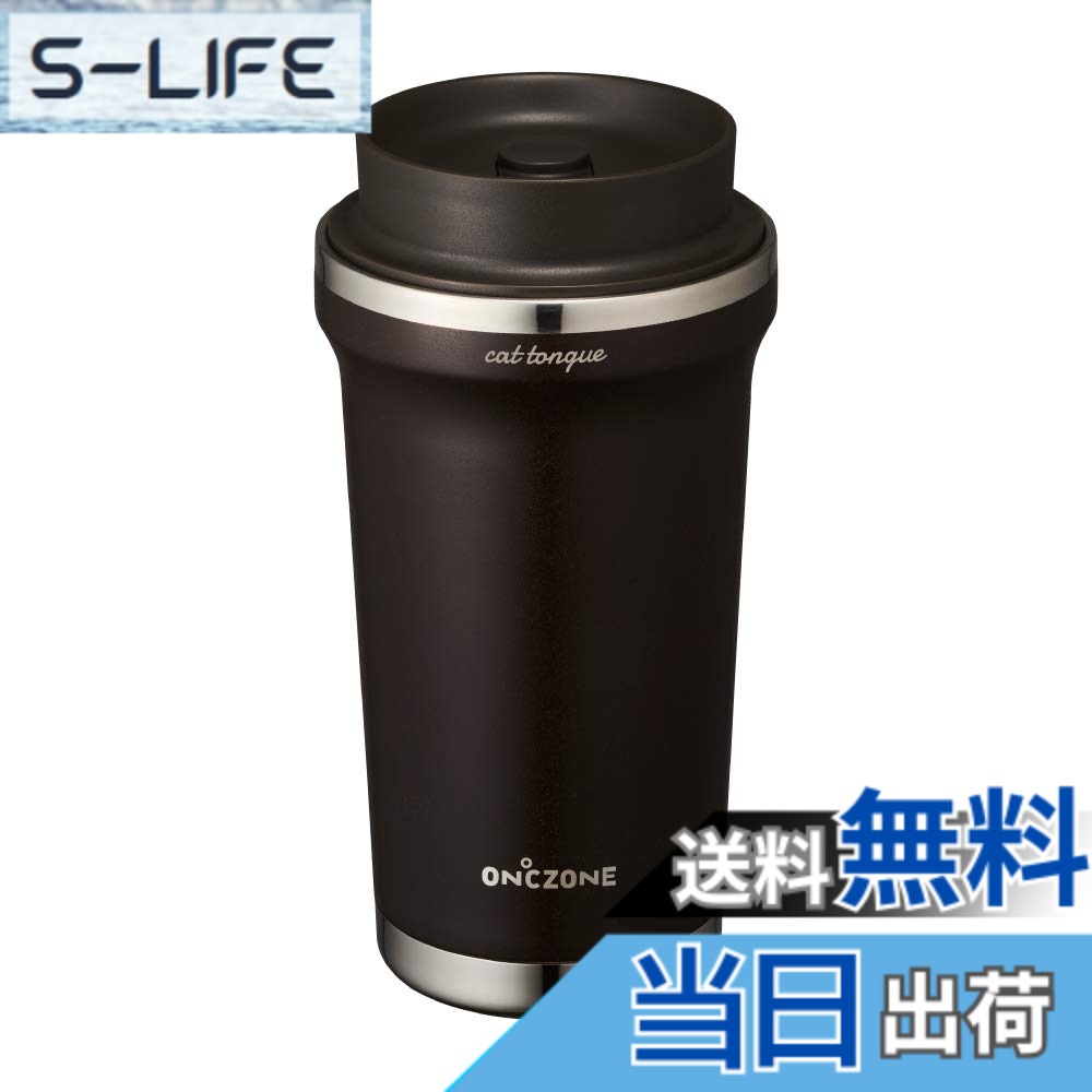 【貨物輸送無料】ドウシシャ タンプラー 猫じた専科タンプラー 【猫じたさんにおすすめ】 320ml 黒いこと