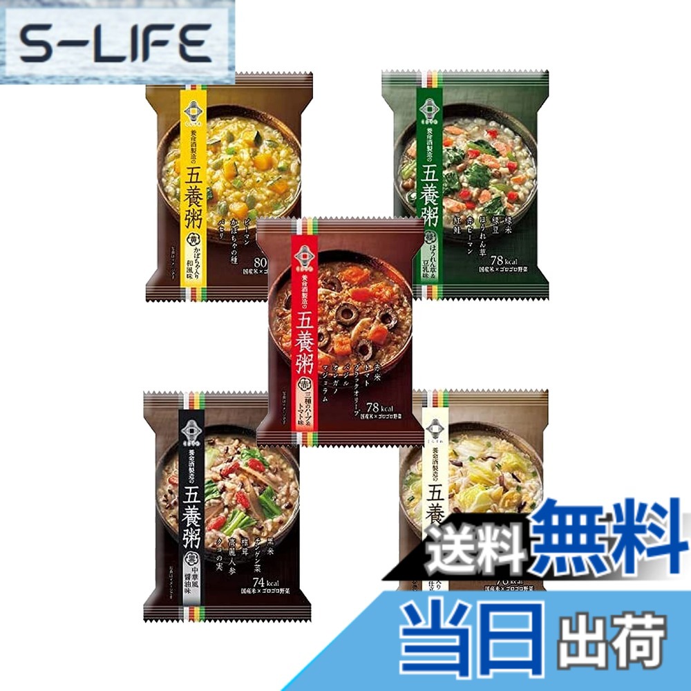 【送料無料】養命酒製造 五養粥 5種x各4食｜S-LIFE