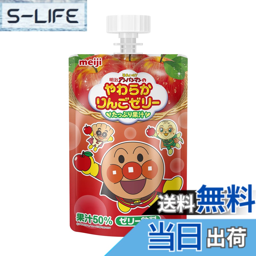 【貨物輸送無料】明治そこいけ! アンパンマン やわらかりんごジェリィ 100gx36個