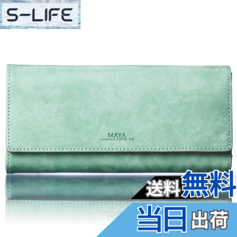 【送料無料】[HENLY COAT] 下町のお 財布 屋さんが作った 使いやすい レディース かぶせ 長財布 アライン Maya イタリア製 牛革 カラーコンビ 縦型 カード40枚収納 取り出しやすい 大型小銭入 母の日 プレゼント ギフト 箱入り (Green/Purple)｜S-LIFE