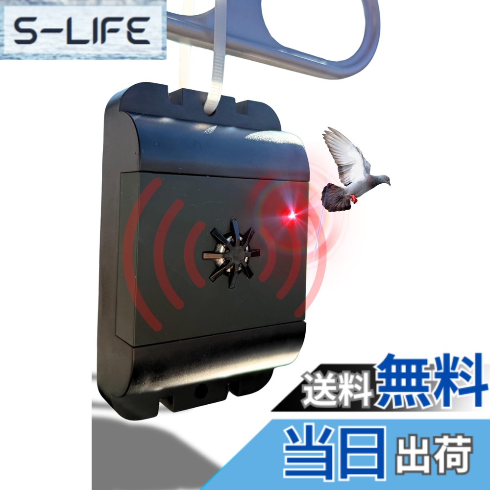 【貨物輸送無料】ISOTRONIC 2個入り口・入口 超音波鳥よけ 蓄電池式 鳩 烏 鳥打つ手 日本定まり品 回廊 パーキング場 庭用 70628(2)