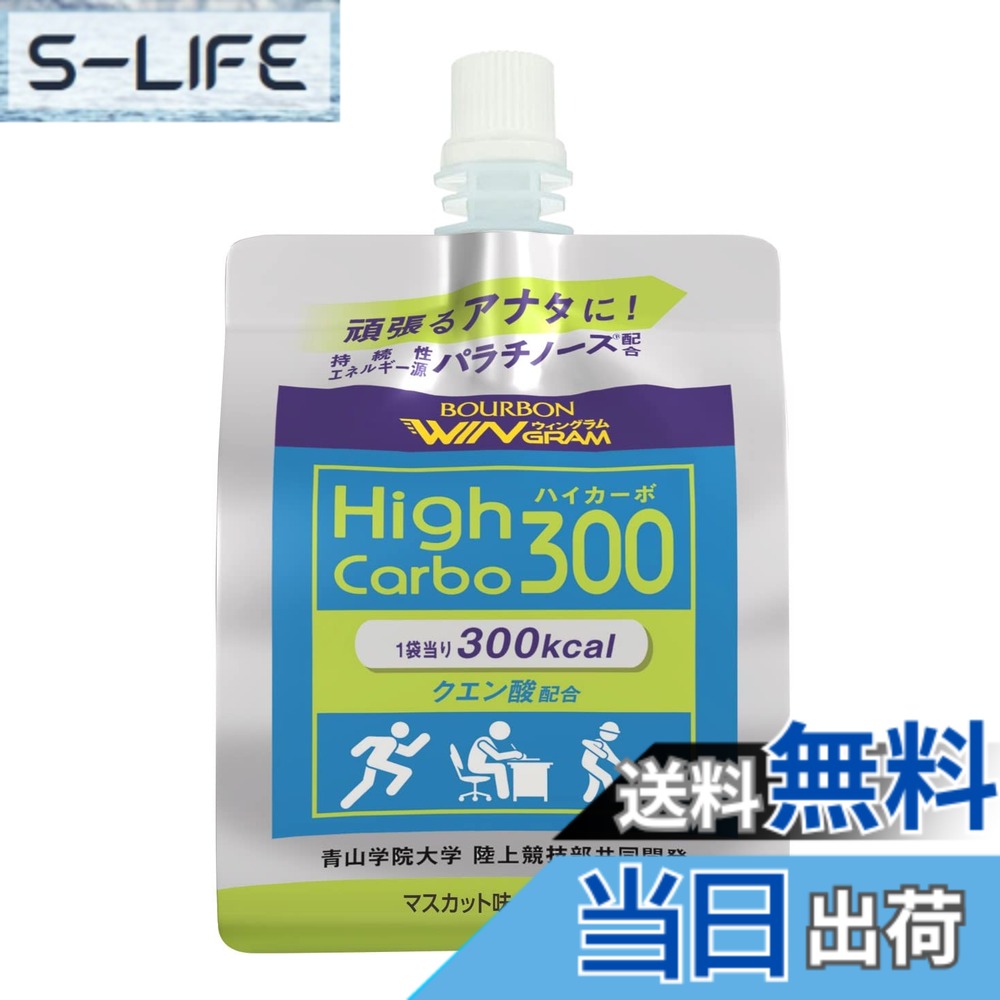 【貨物輸送無料】ブルボン ハイカーボ300 180gx24個
