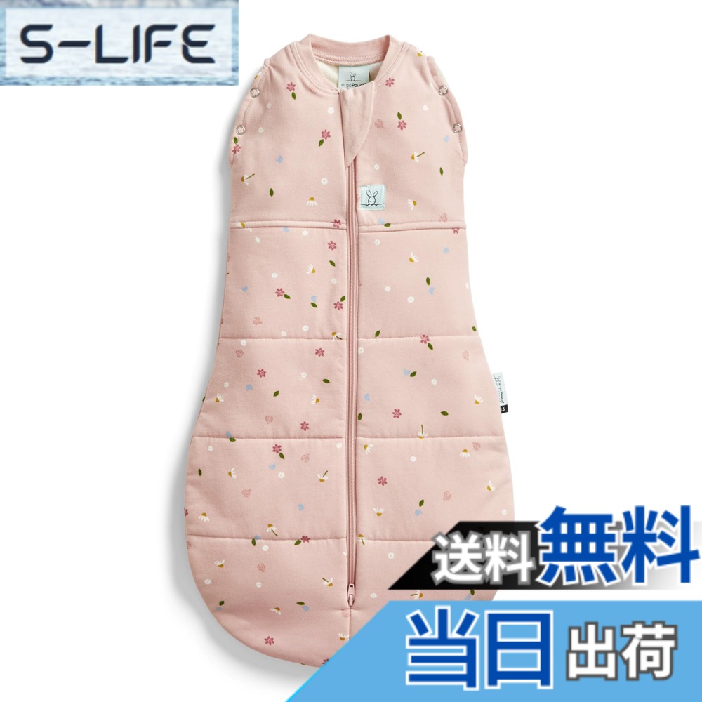 【貨物輸送無料】[ergoPouch] エルゴポーチ コクーンスワドル Cocoon Swaddle Bag 【定め事品】 おくるみ 2.5TOG 3-6M デイジー