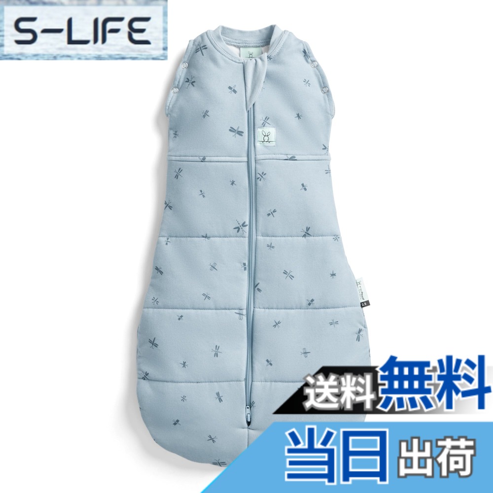 【貨物輸送無料】[ergoPouch] エルゴポーチ コクーンスワドル Cocoon Swaddle Bag 【定め事品】 おくるみ 2.5TOG 0-3M ドラゴンフライズ