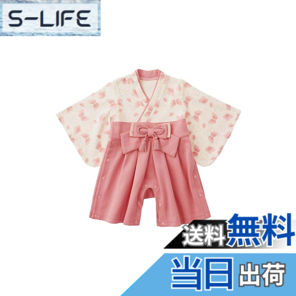 【貨物輸送無料】[ANGELIEBE エンジェリーベ] ベビー服 お坊っちゃん 御姉さん 乳飲み子 袴 ロンパース 和装 お召しもの フォーマル 和柄 お食い初め 100日祝賀会 お宮参り 着物 70 サクラ色