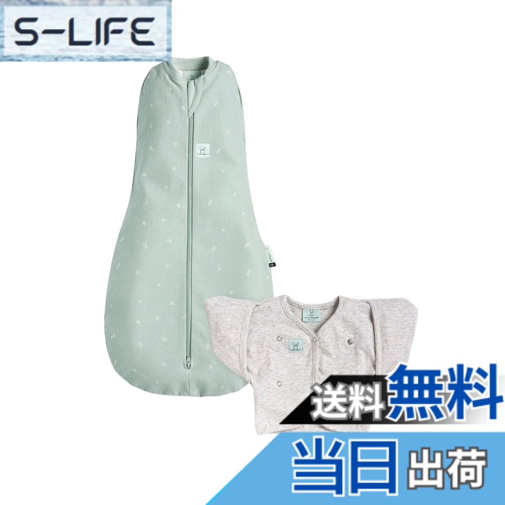 【貨物輸送無料】[ergoPouch] エルゴポーチ おくるみ 書き割り【コクーン スリープセット Cocoon Sleep set 】 (サルヴィア, 0-3 Months, 1.0TOG)
