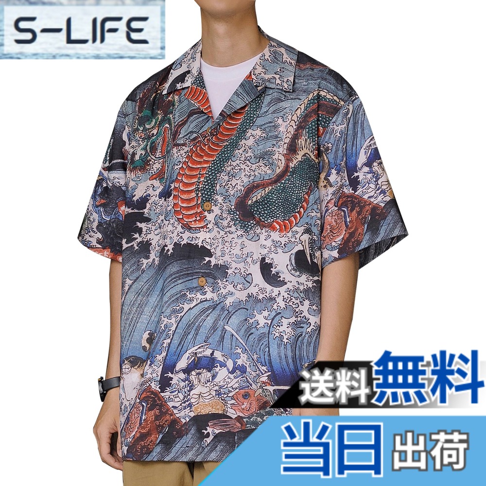 【貨物輸送無料】[CHANGE WELL] メンズ 2024SS 流行り物 夏服 【和風刷り上げる】 開襟 心地よい ゆったり 半袖 総柄 リヨ独居室 龍柄アロハシャツ（BLUE,L)