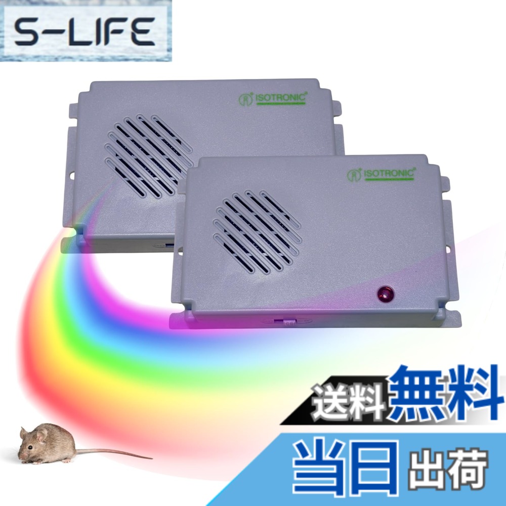 【貨物輸送無料】ISOTRONIC 鼠追い出し 超音波追い散らす器 独居室式でどこでも据え付ける 吊るせる 効果のある活動の領域40平米 70624 2個入