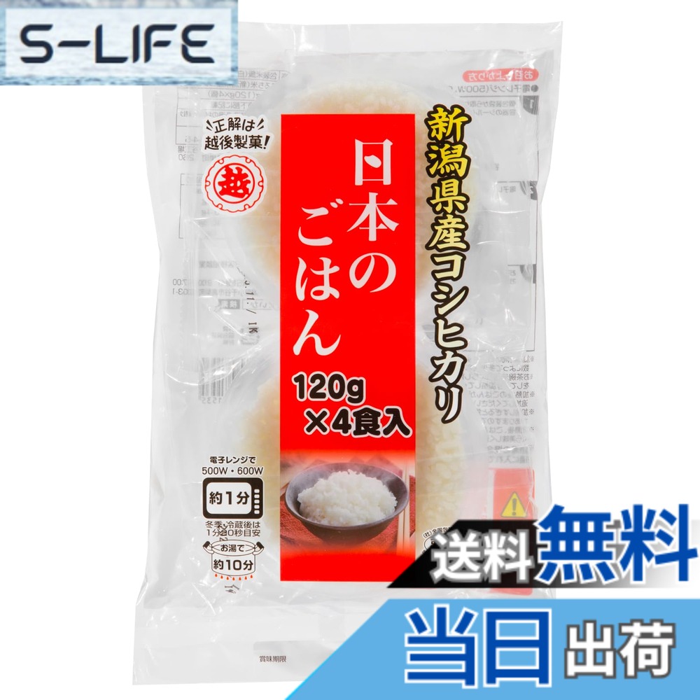 【貨物輸送無料】越後製菓 日本のごはん 4食入(120gx4食)x12袋