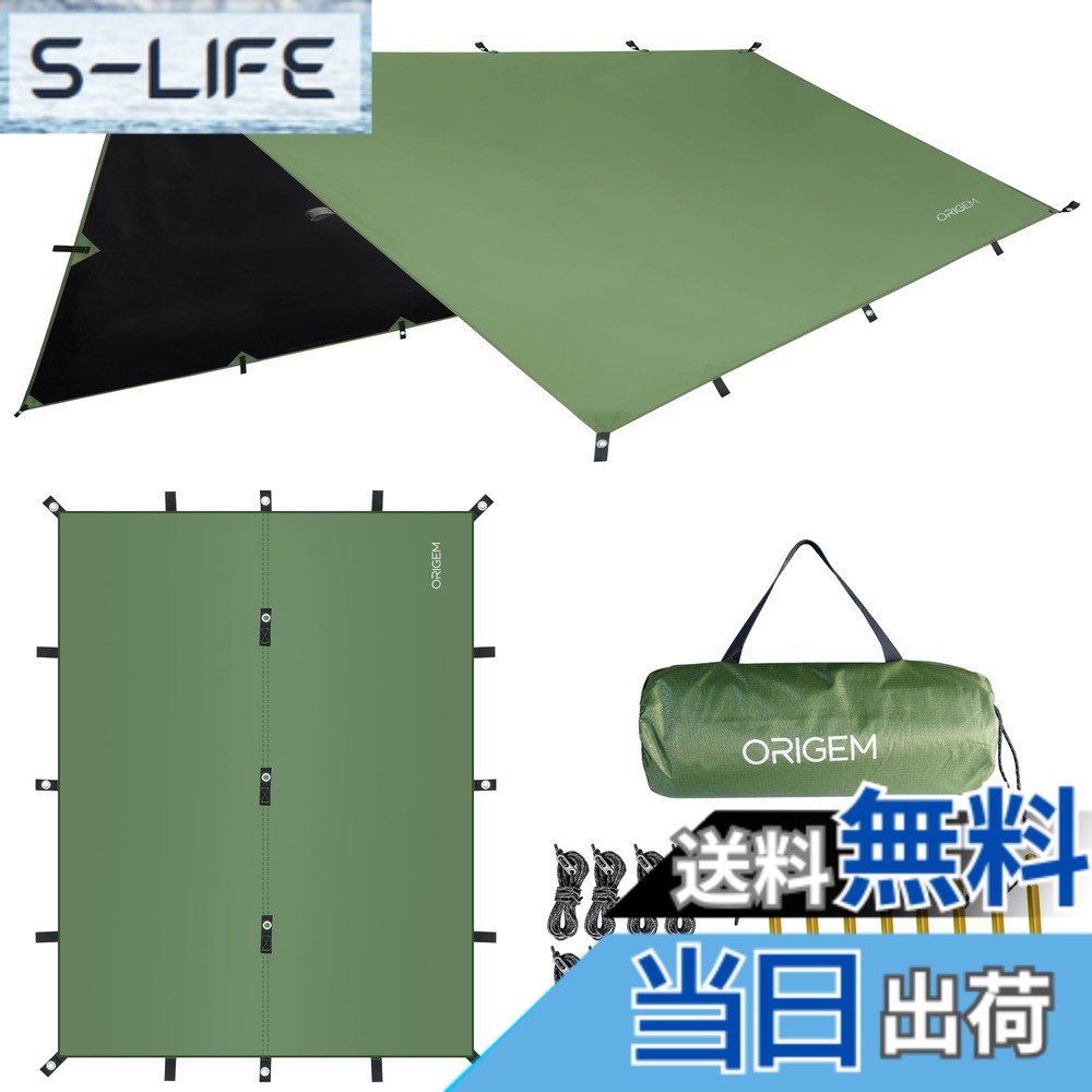 【送料無料】Origem タープ 正方形 スクエア 焚き火可 ポリエステル 耐水圧18000+mm ブラックコーティング【19ループ&11ハトメ・特殊防水テープ付き】遮光/遮熱/難燃 撥水加工 軽量 コンパクト キャンプ アウトドア 附属品付き (アーミーグリーン, 3mx4m)｜S-LIFE