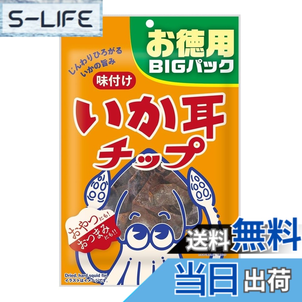 【送料無料】なとり 味付けいか耳チップお徳用 65gx12袋｜S-LIFE