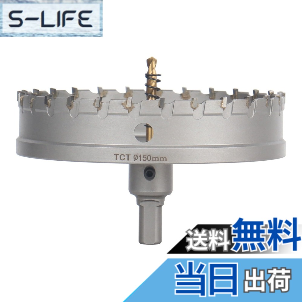 【貨物輸送無料】Vearter 150粍 超硬 ホールソービットT.C.T原料品カーバイドコバルトスチールカッターステンレススチールシートアイアンメタルカッティン