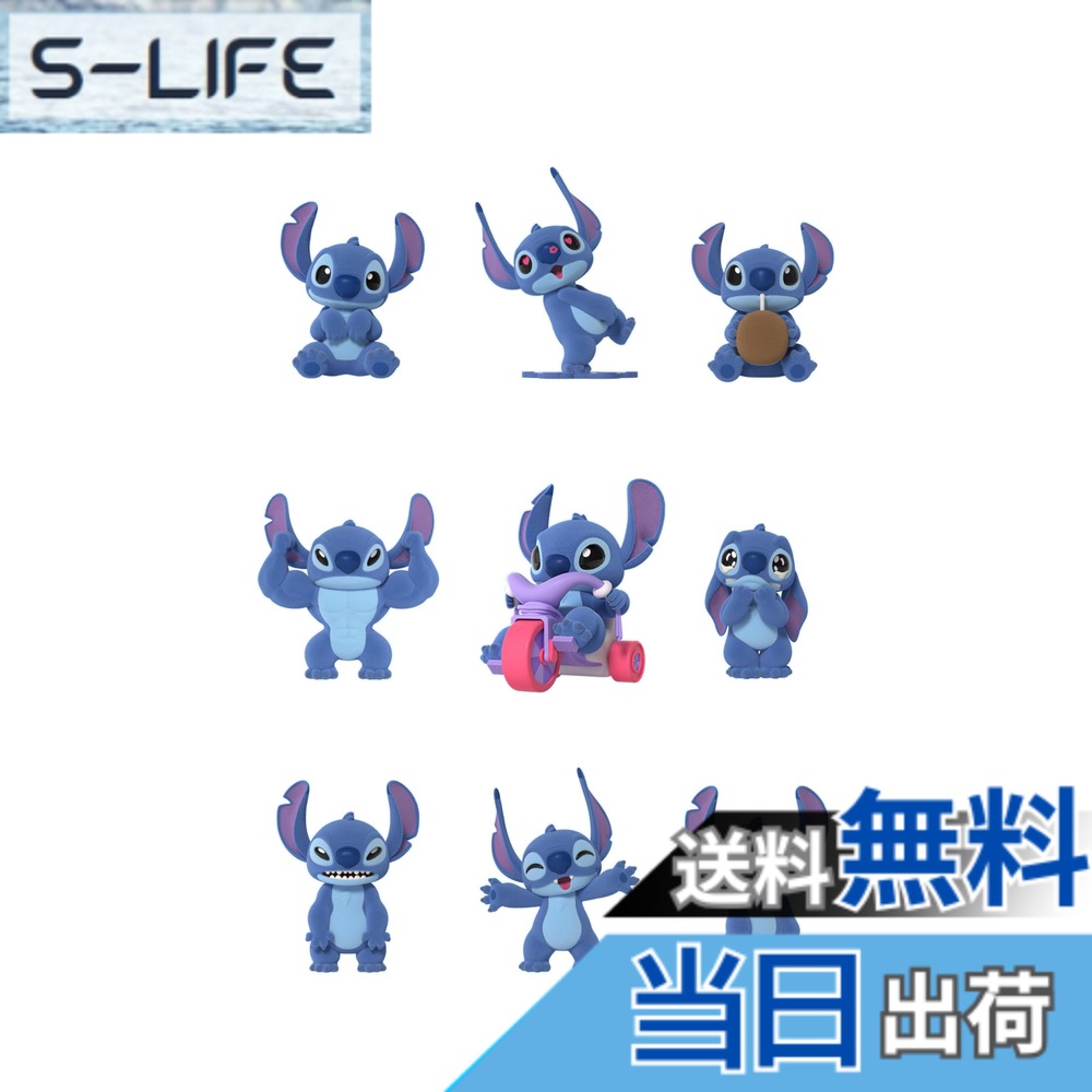 【貨物輸送無料】52TOYS BLINDBOX 可愛らしいスティッチ 8個入り口・入口BOX