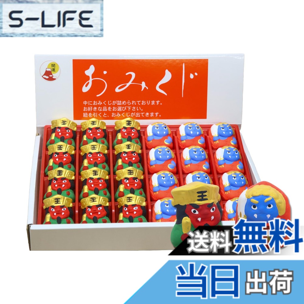 【貨物輸送無料】開運 おみ引き札入り口・入口 持ち合い・えんま(各12入)24個入り口・入口 仕掛ける見せびらかす和氏の璧(開運消印付)