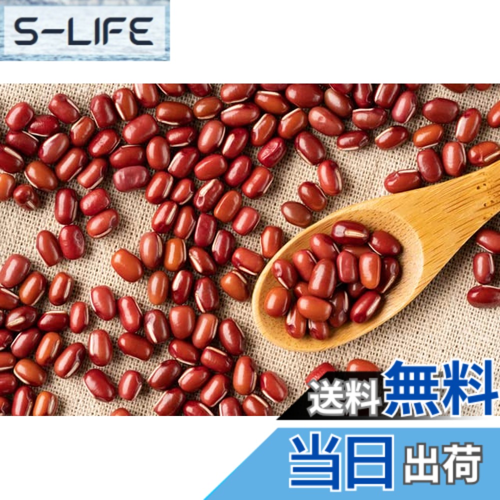 【送料無料】豆力 契約栽培十勝産 小豆 10Kg|S-LIFE