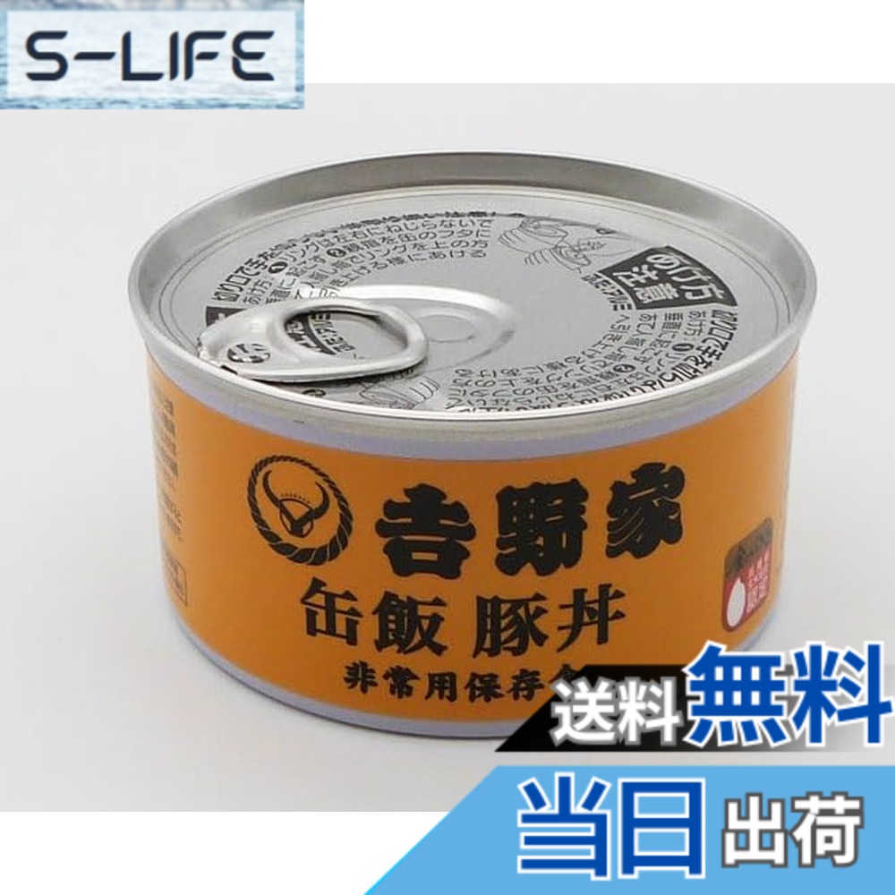 【送料無料】吉野家 缶飯 豚丼 160gx12缶セット|S-LIFE