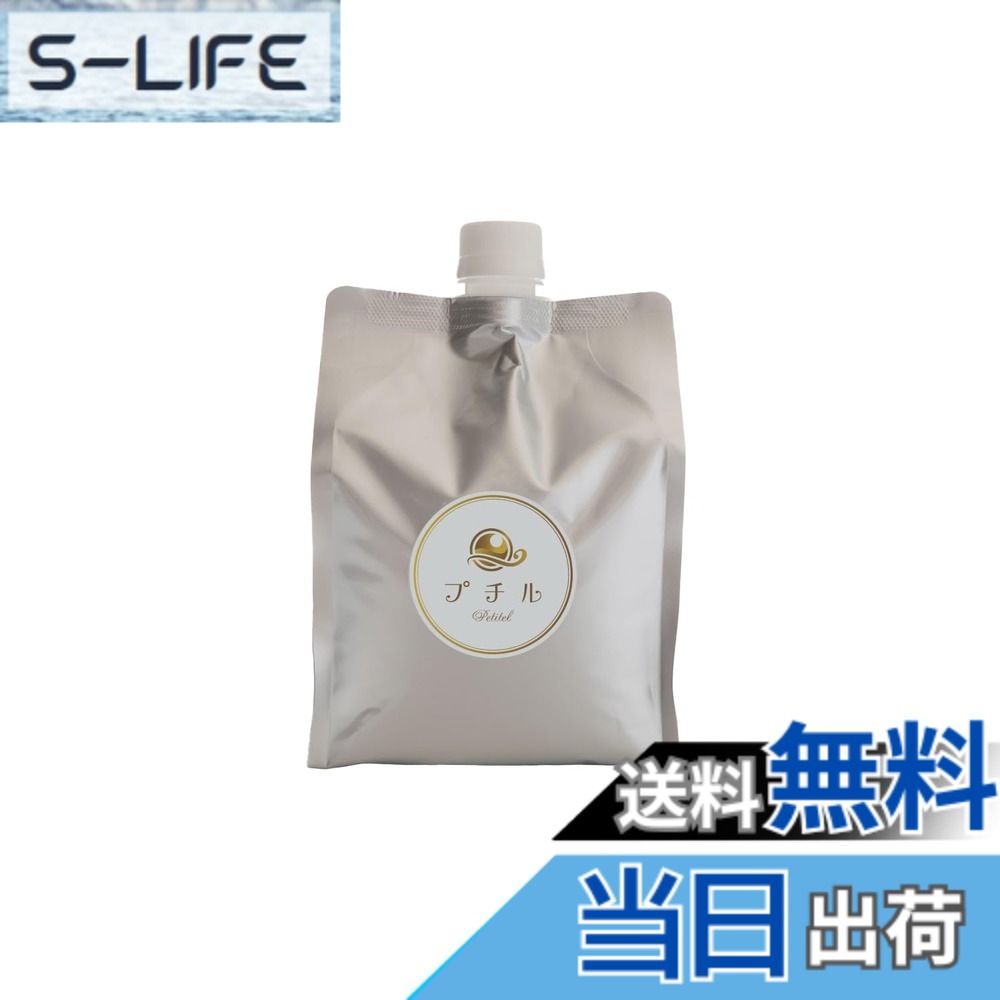 【送料無料】エシカルプロダクツ プチル 1kg 2個｜S-LIFE
